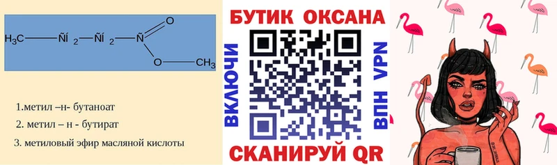 даркнет какой сайт  Алагир  БУТИРАТ 1.4BDO 
