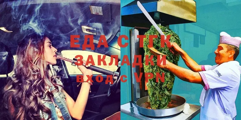 Печенье с ТГК марихуана  Алагир 