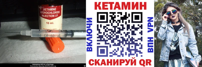 МЕГА ССЫЛКА  даркнет наркотические препараты  КЕТАМИН VHQ  как найти закладки  Алагир 
