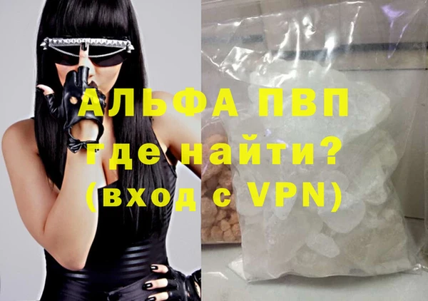 альфа пвп VHQ Осташков